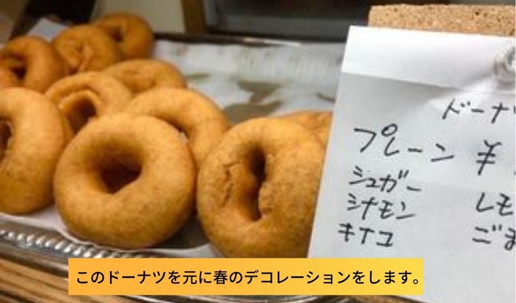 八尾市の喫茶かるだんのドーナツ