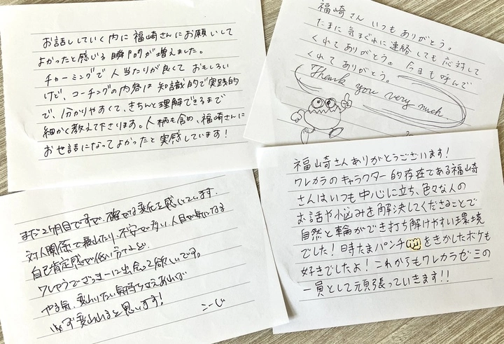 WaReKaRaゼミ会員の声実際にメッセージをくれたゼミ会員の声です