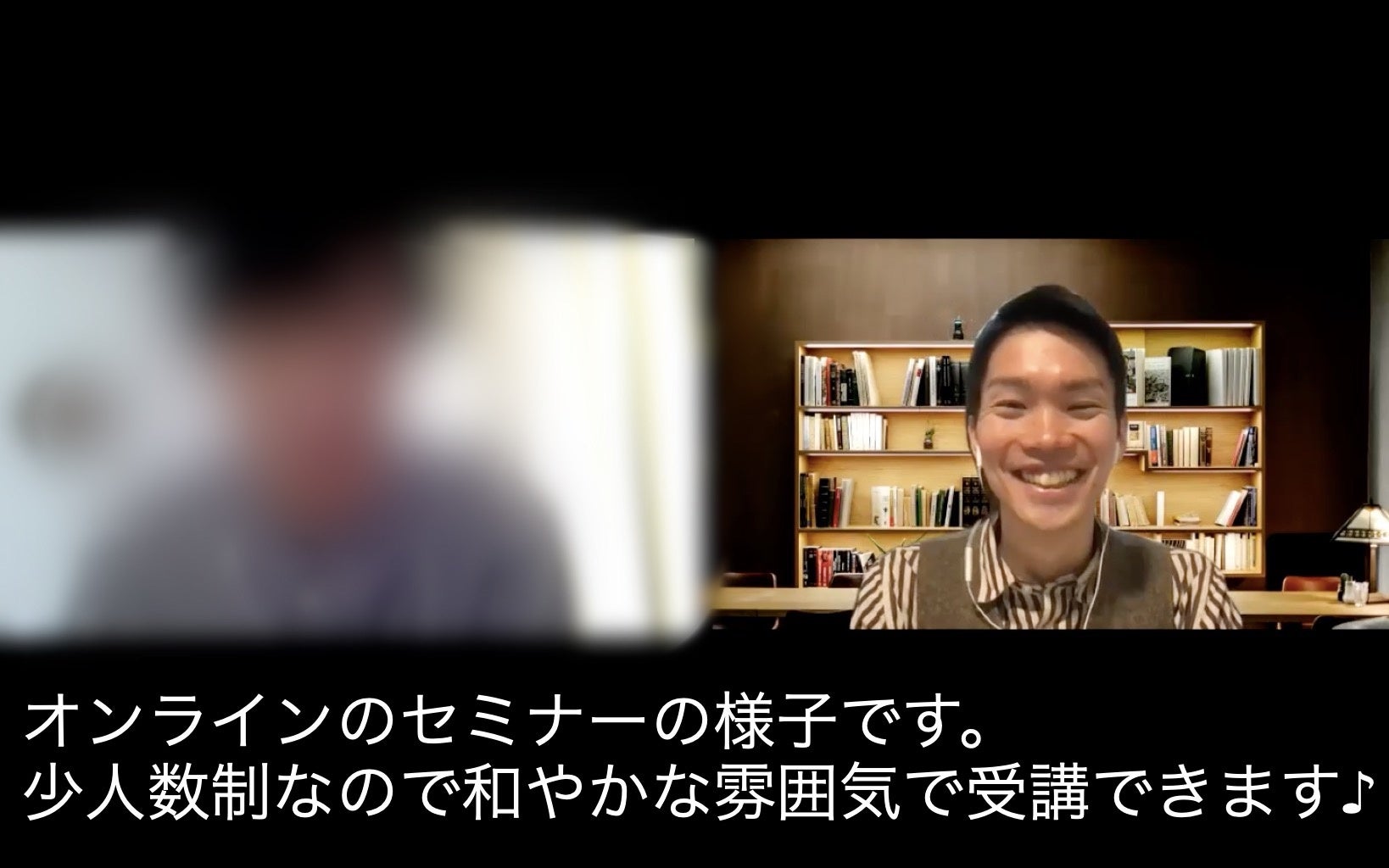 オンライン開催の様子です。最少で一対一から開催します。