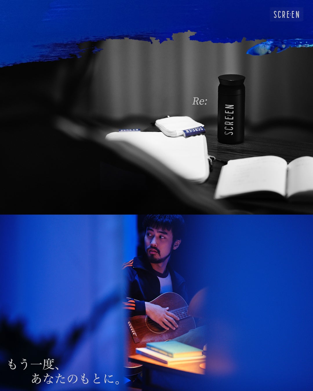 映画館スクリーン再利用アパレル「SCRE:EN」第二弾発売決定!佐藤緋美出演新プロモーションムービー公開 映画館スクリーン再利用アパレル「SCRE:EN」第二弾発売決定!佐藤緋美出演新プロモーションムービー公開