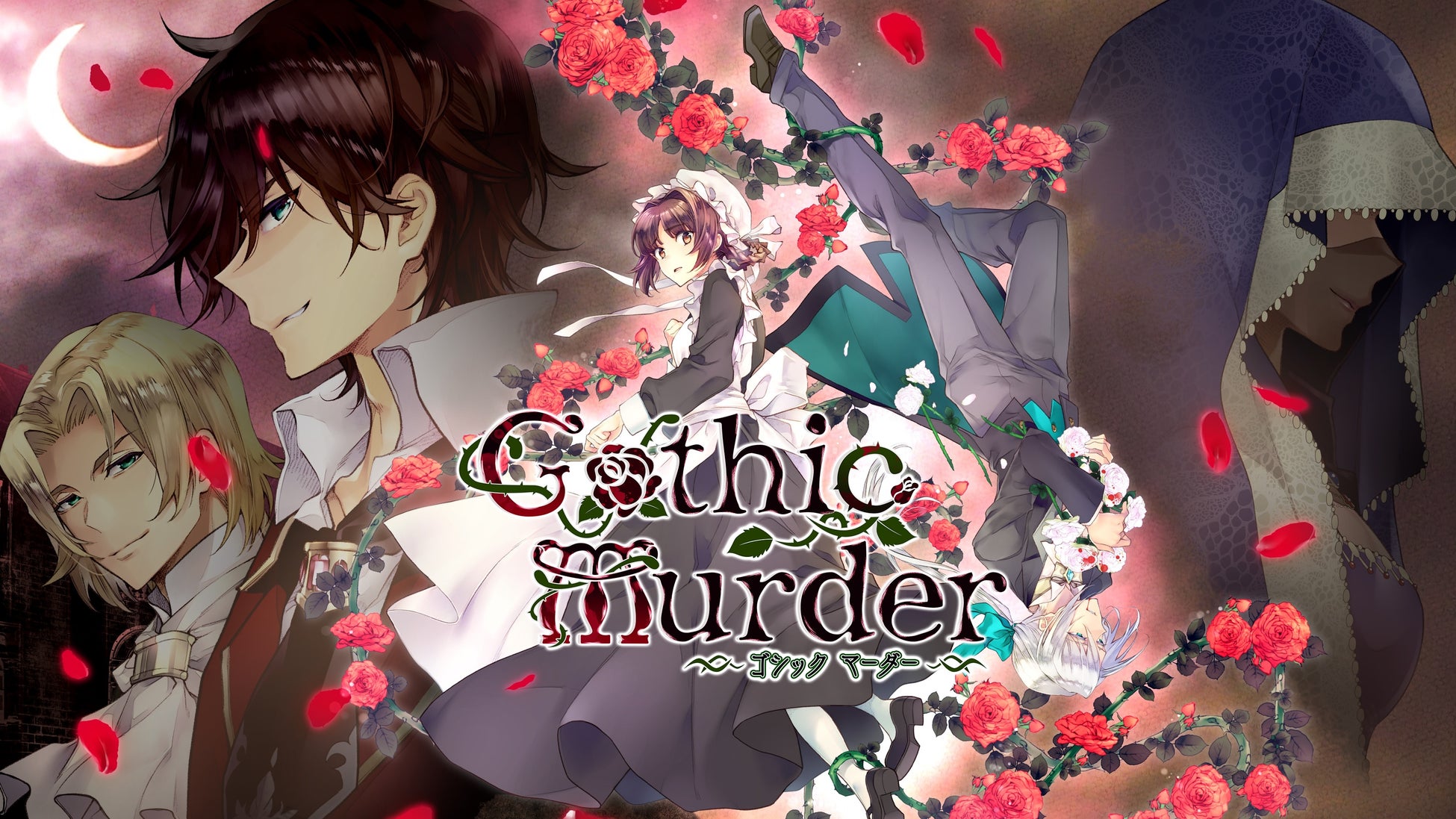 【半額セール】ゴシックマーダー〜運命を変えるアドベンチャー〜iOS/Android版が大幅値下げ!美麗なイラストと緻密なストーリーで魅了するミステリーゲーム。第1章は無料でプレイ可能。 【半額セール】ゴシックマーダー〜運命を変えるアドベンチャー〜iOS/Android版が大幅値下げ!美麗なイラストと緻密なストーリーで魅了するミステリーゲーム。第1章は無料でプレイ可能。