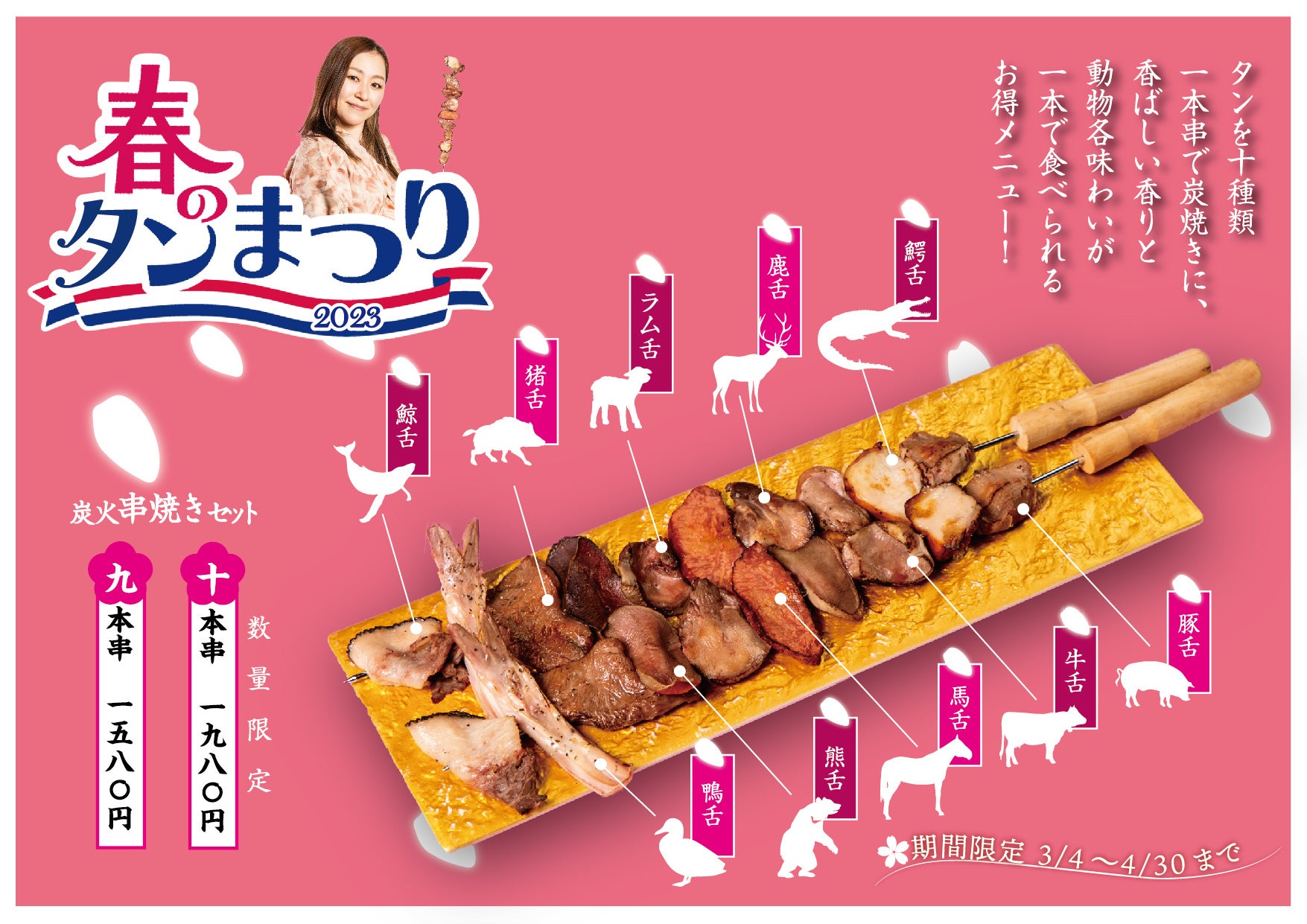 メニュー錦糸町ダービー通り