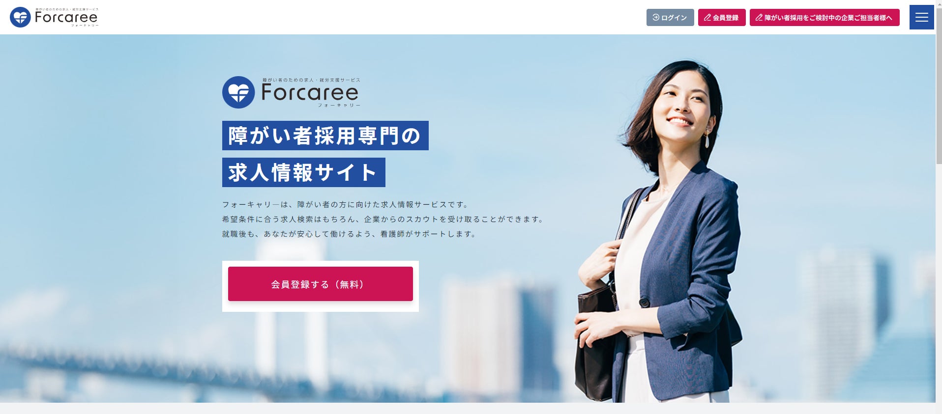 公の場での発言・インタビュー報道記録
