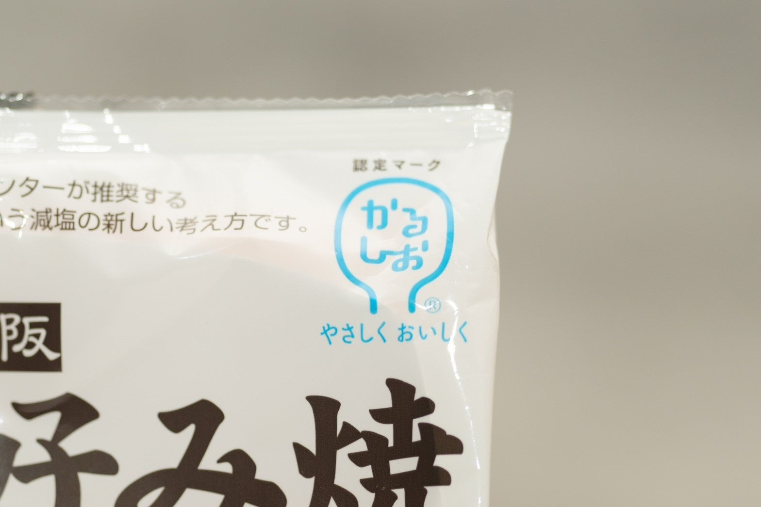 かるしお審査合格の証をパッケージにあしらった