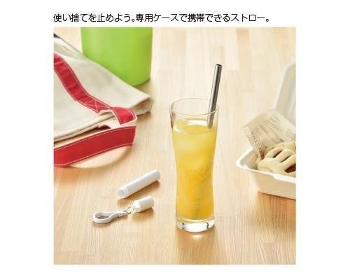 ポータブルストロー
