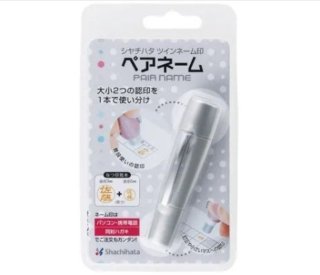 ペアネーム（ＭＯ） シルバー