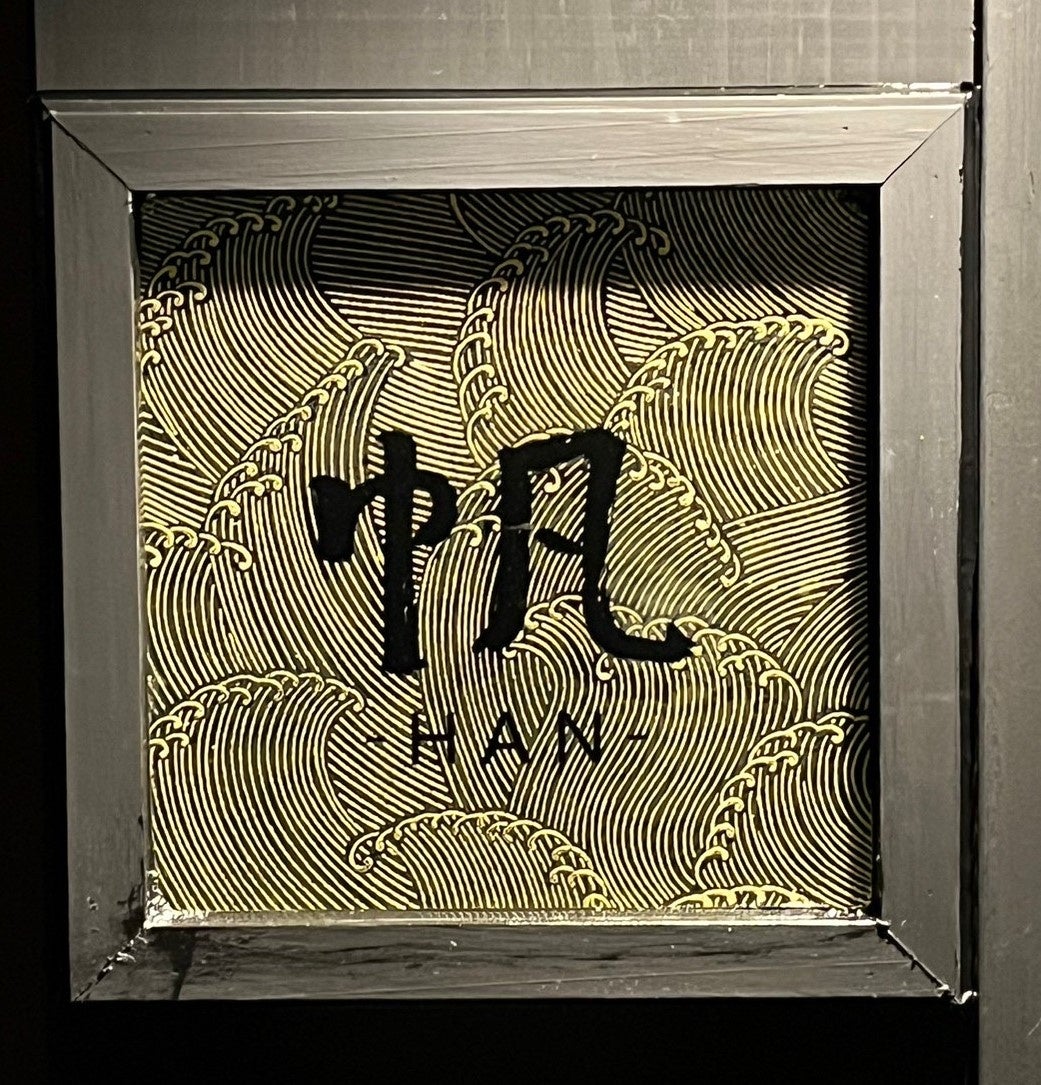 京友禅の技法を使った表札