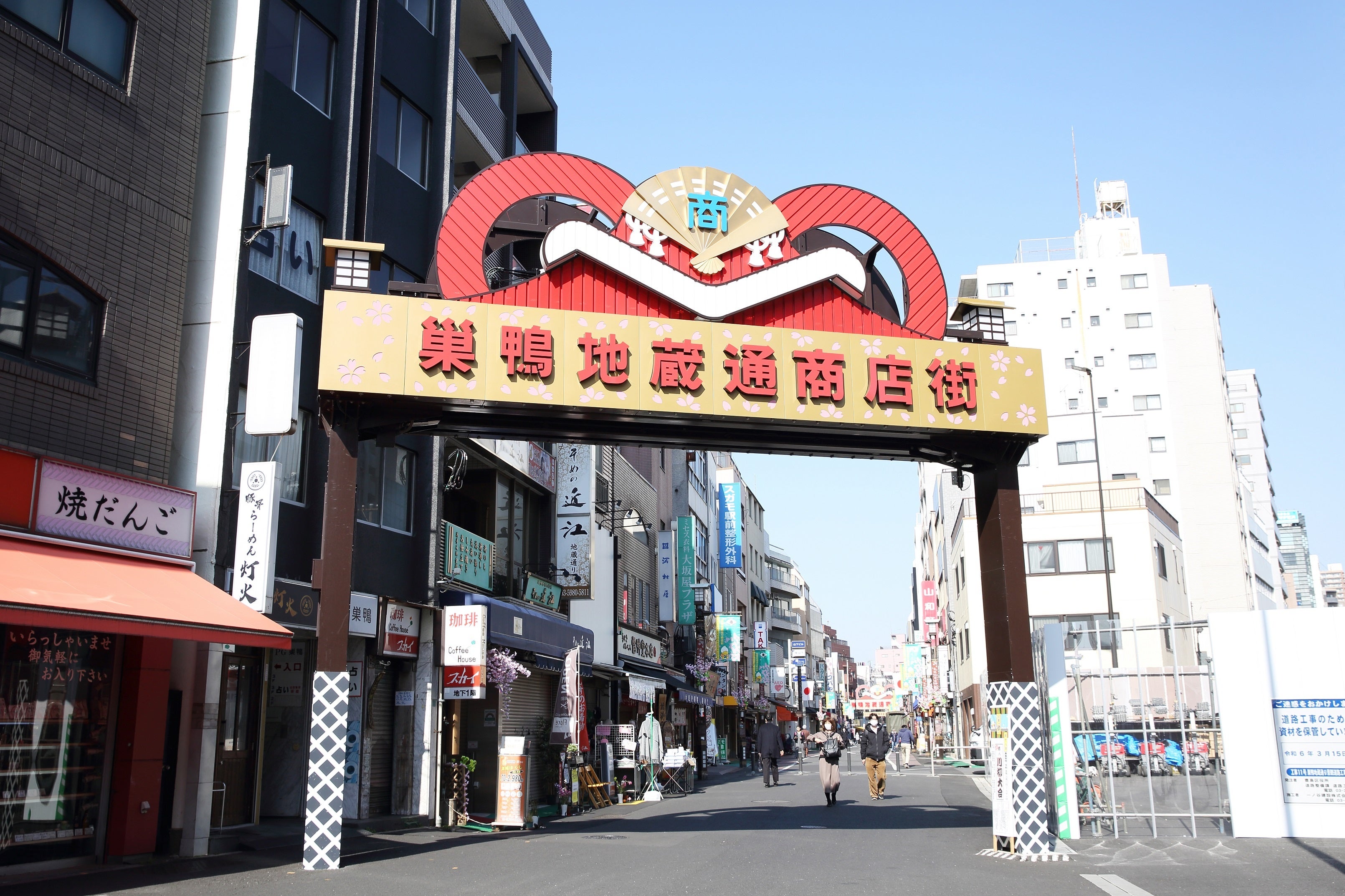 巣鴨地蔵通り商店街