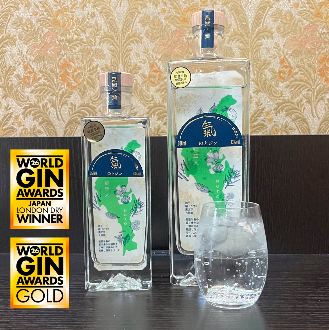 能登のクラフトジン「のとジン氣」がWORLD GIN AWARDS 2026 London Dry 能登のクラフトジン「のとジン氣」がWORLD GIN AWARDS 2026 London Dry