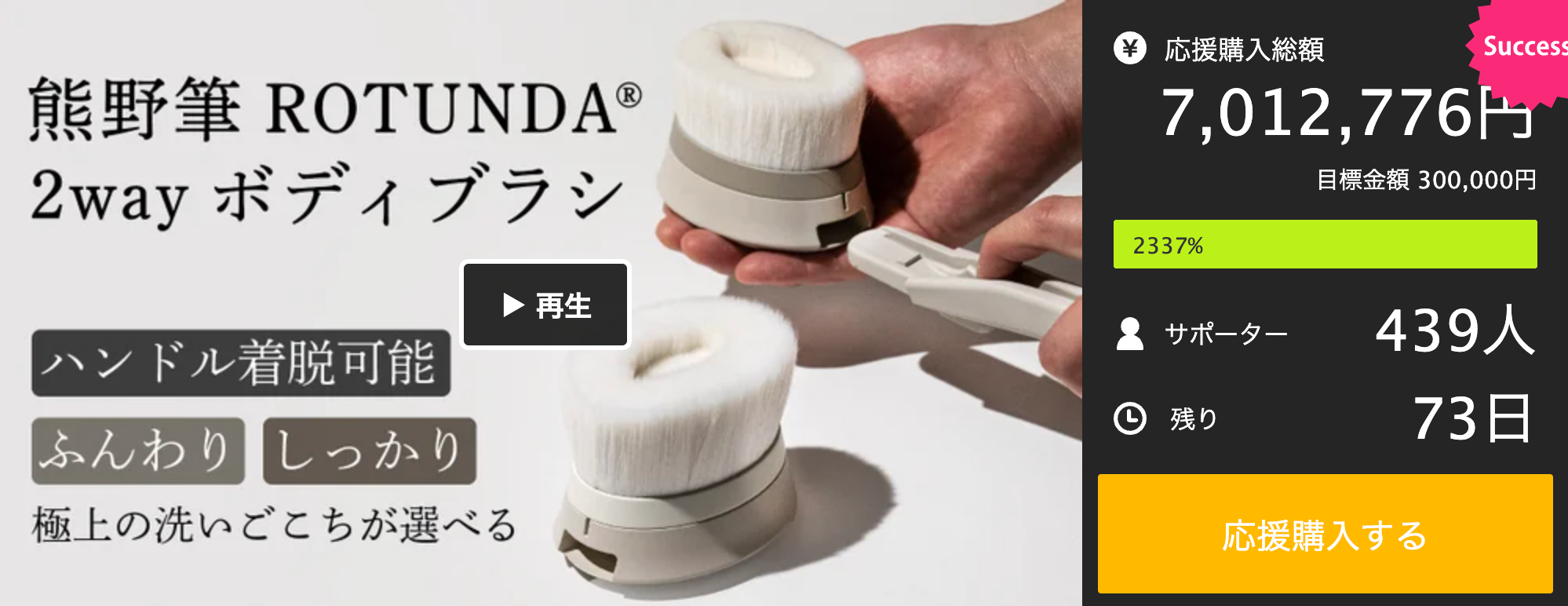 ROTUNDA　ロタンダ　熊野筆　ボディブラシ　未使用 熊野筆ROTUNDA（ロタンダ） ®2way ボディブラシ 村岸産業株式会社