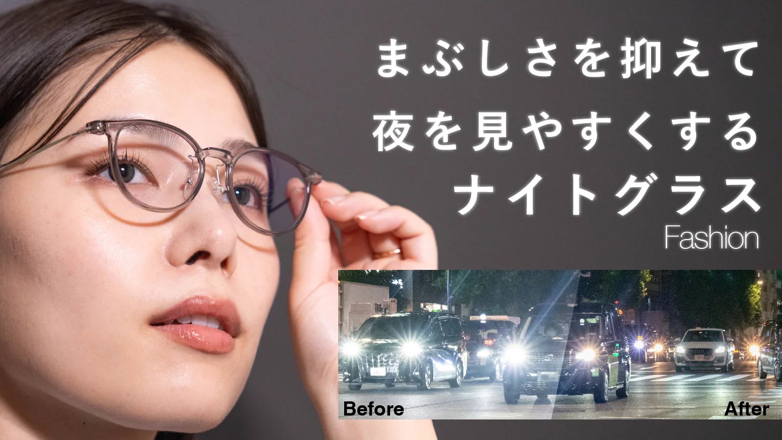 シリーズ累計約1,200万円調達!夜のドライブをアシストする シリーズ累計約1,200万円調達!夜のドライブをアシストする