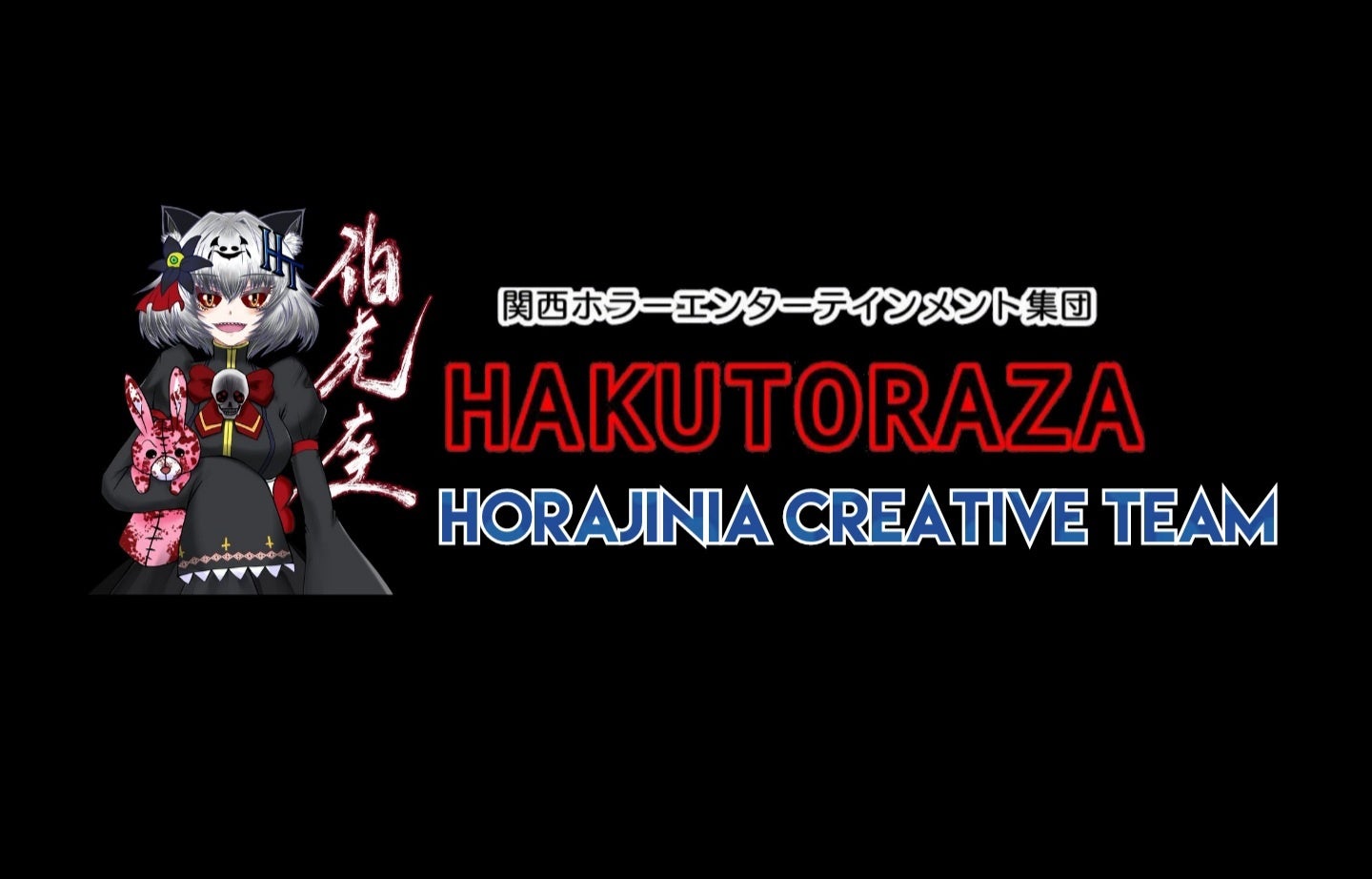 「ホラー」で地域活性化！大阪の合同会社が新クリエイティブチームを発足し、ホラーイベントで集客に貢献！