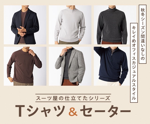 ORIHICA「THE 3rd SUITS」20年春モデル発売ジャージー素材で快適