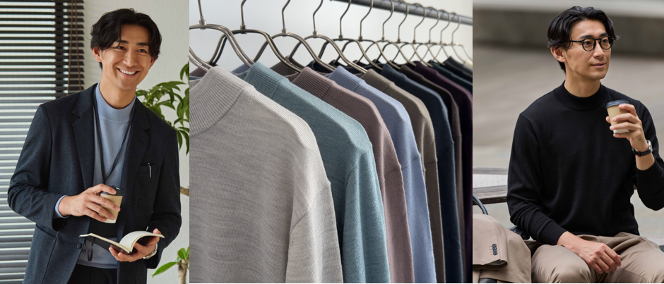 ノーネクタイスタイルの新定番！計算し尽くされたORIHICA「BIZKNIT モックネック」を発売