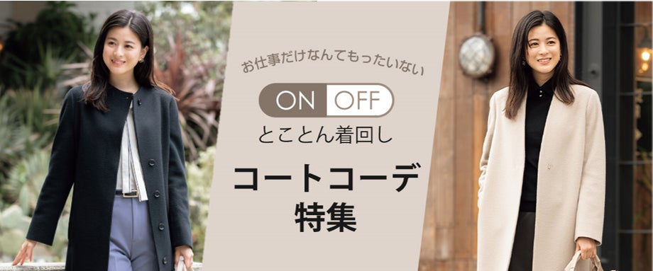 ☆コンシェルジュ☆尾州ウール☆美シルエットコート☆ デザイン・機能性だけでなく品質にもこだわった1着高品質