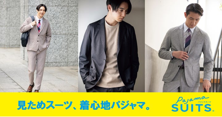 見ためスーツ、着心地パジャマ。」『パジャマスーツ®』春はクラシック 見ためスーツ、着心地パジャマ。」『パジャマスーツ®』春はクラシック