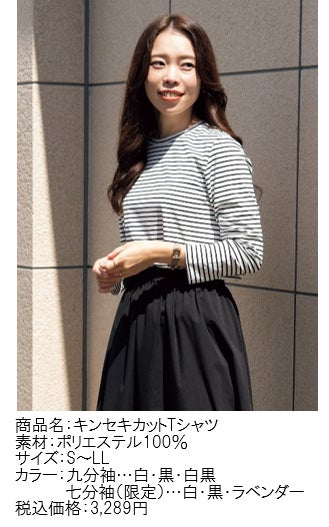 スキンケアを着る”という新しい選択肢! 紫外線と近赤外線の スキンケアを着る”という新しい選択肢! 紫外線と近赤外線の