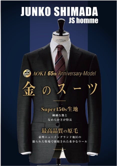 AKB48 AOKI(アオキ)数量限定ネクタイ 2本セット シルク100% AKB48 AOKI AKB48 AOKI(アオキ)数量限定ネクタイ 2本セット シルク100% AKB48 AOKI