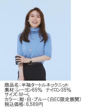 きれいめ」「ちょいカジ」選べるセットアップ人気雑誌『Oggi』との きれいめ」「ちょいカジ」選べるセットアップ人気雑誌『Oggi』との