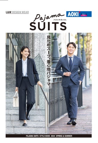 シーンレスに活躍する「見ためスーツ、着心地パジャマ」パジャマスーツ シーンレスに活躍する「見ためスーツ、着心地パジャマ」パジャマスーツ