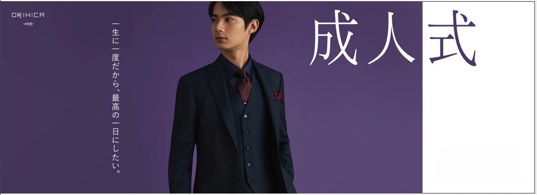 ダークカラー使いで、大人らしくも華やかに 特別感のあるORIHICAの成人 ダークカラー使いで、大人らしくも華やかに 特別感のあるORIHICAの成人