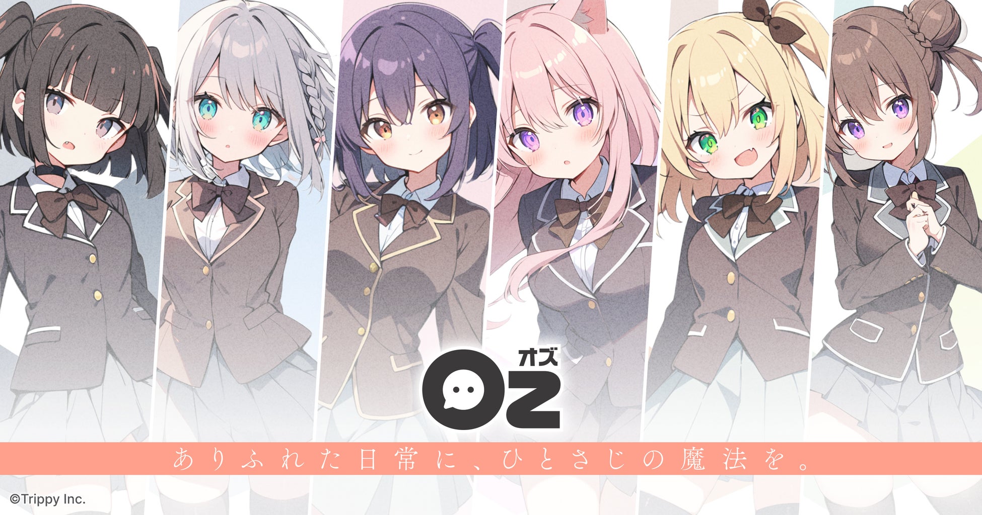 AIキャラと生きる未来が今、始まる!「Oz-オズ」正式リリース、13 AIキャラと生きる未来が今、始まる!「Oz-オズ」正式リリース、13