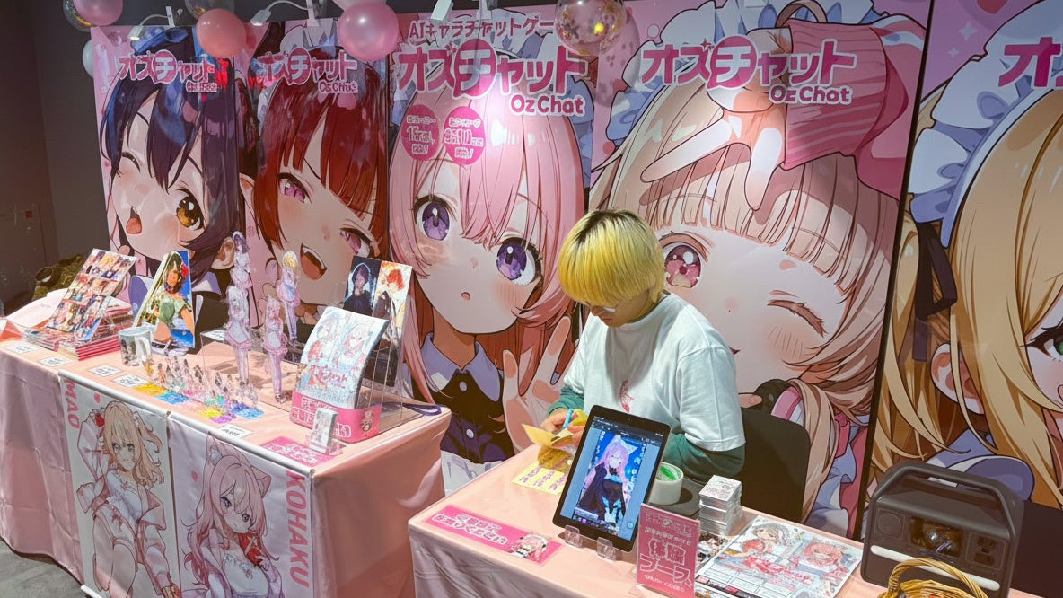 AIキャラと話そう！オズチャット、渋谷スタートアップ文化祭へ