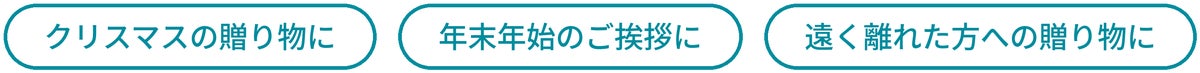 キル フェ ボンのホリデーギフトに新作2品、6年ぶりの「シュトーレン」と家型BOXの「冬のバトン」が11月1日発売