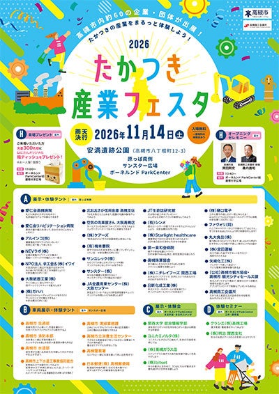 通算50号となる「レジャー白書2026」を発行