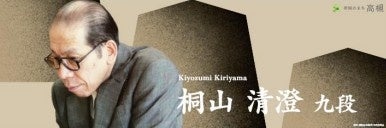 【10月20日開催】京都・清水寺でピンクライトアップ&ドローンショーを実施。TRADMAN’S BONSAIによる特別展示も開催中