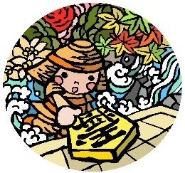 特別賞：林美智子さん