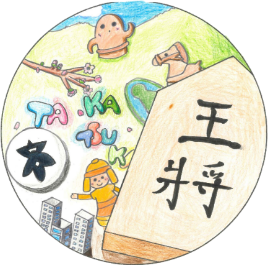 教育長賞（小学生の部）：𠮷田咲南さん