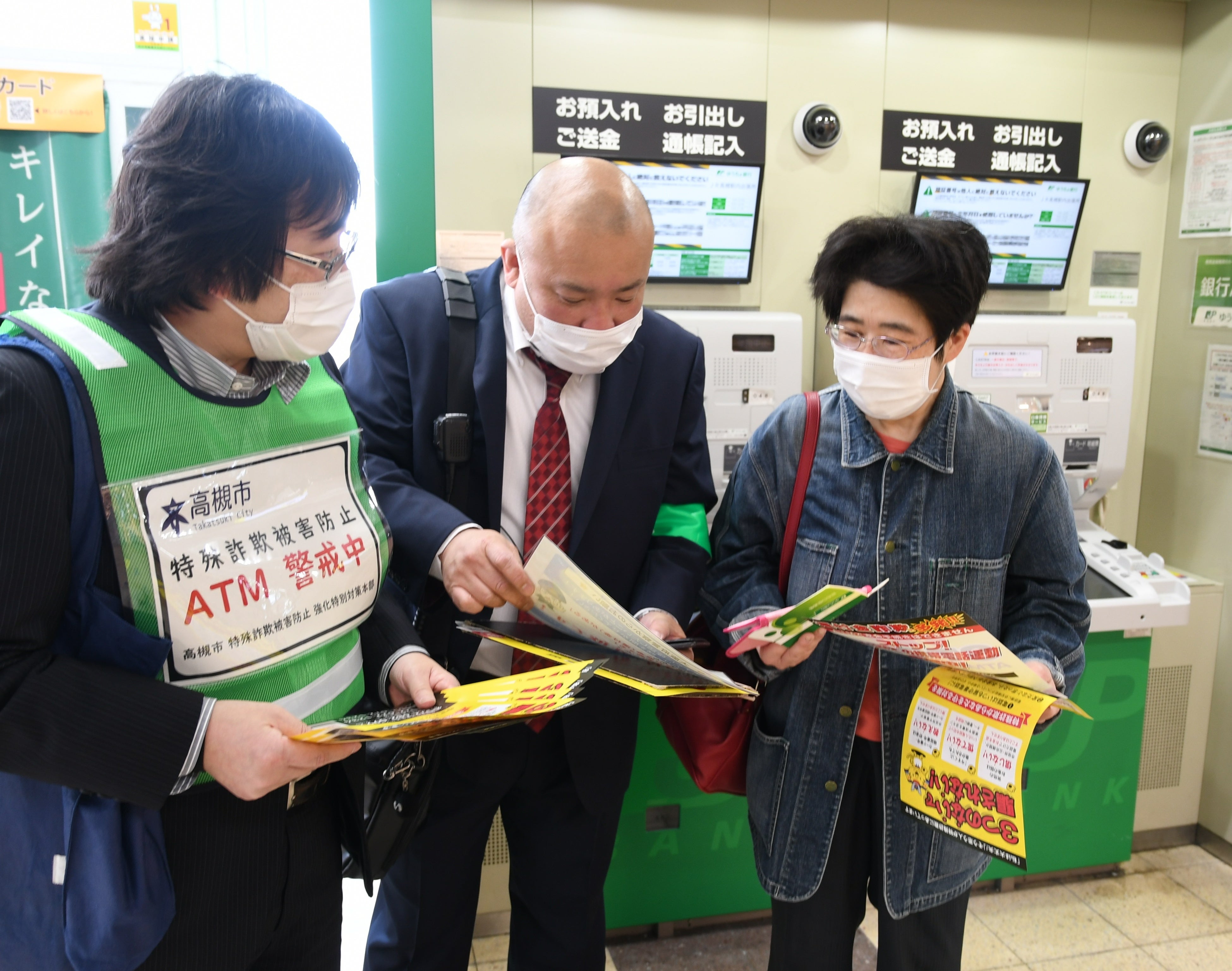 市職員と高槻警察署員でATMを巡回