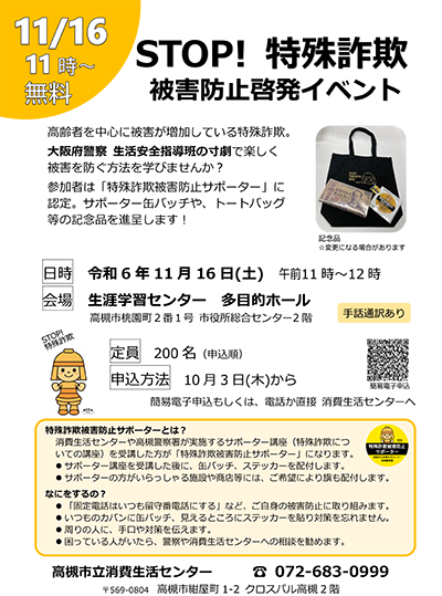 詐欺被害救済手順書 決済アプリを使用した返金詐欺に注意！（サイバー犯罪#奈良県