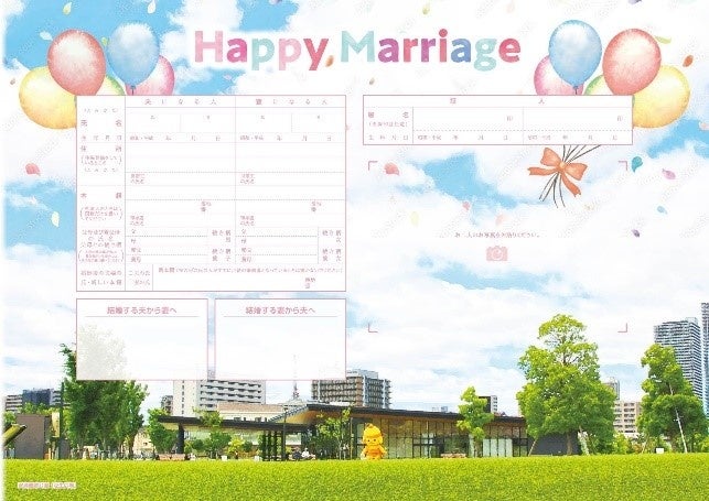 はにたん」や市内名所がデザインされた高槻市オリジナル戸籍届が誕生