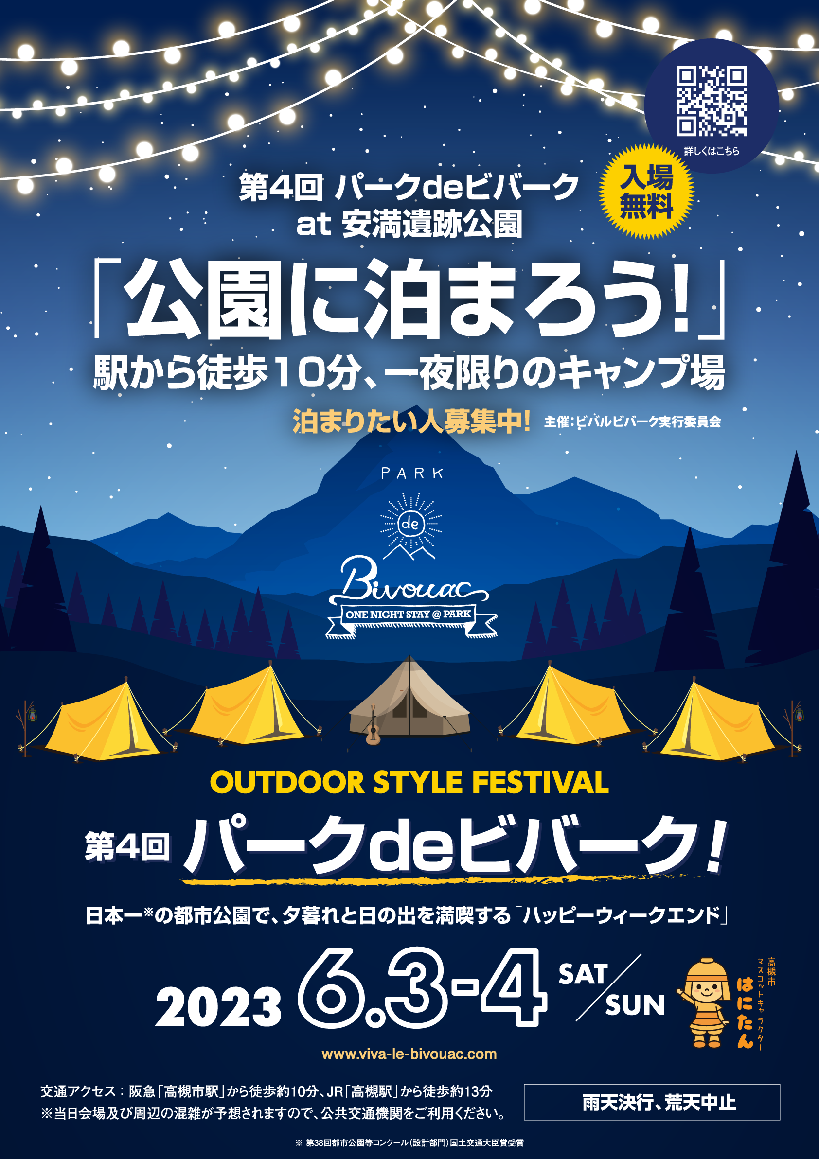 イベントチラシ