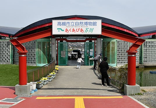 春休みに自然と触れ合おう 高槻市の自然博物館でフェスタ開催 春休みに自然と触れ合おう 高槻市の自然博物館でフェスタ開催