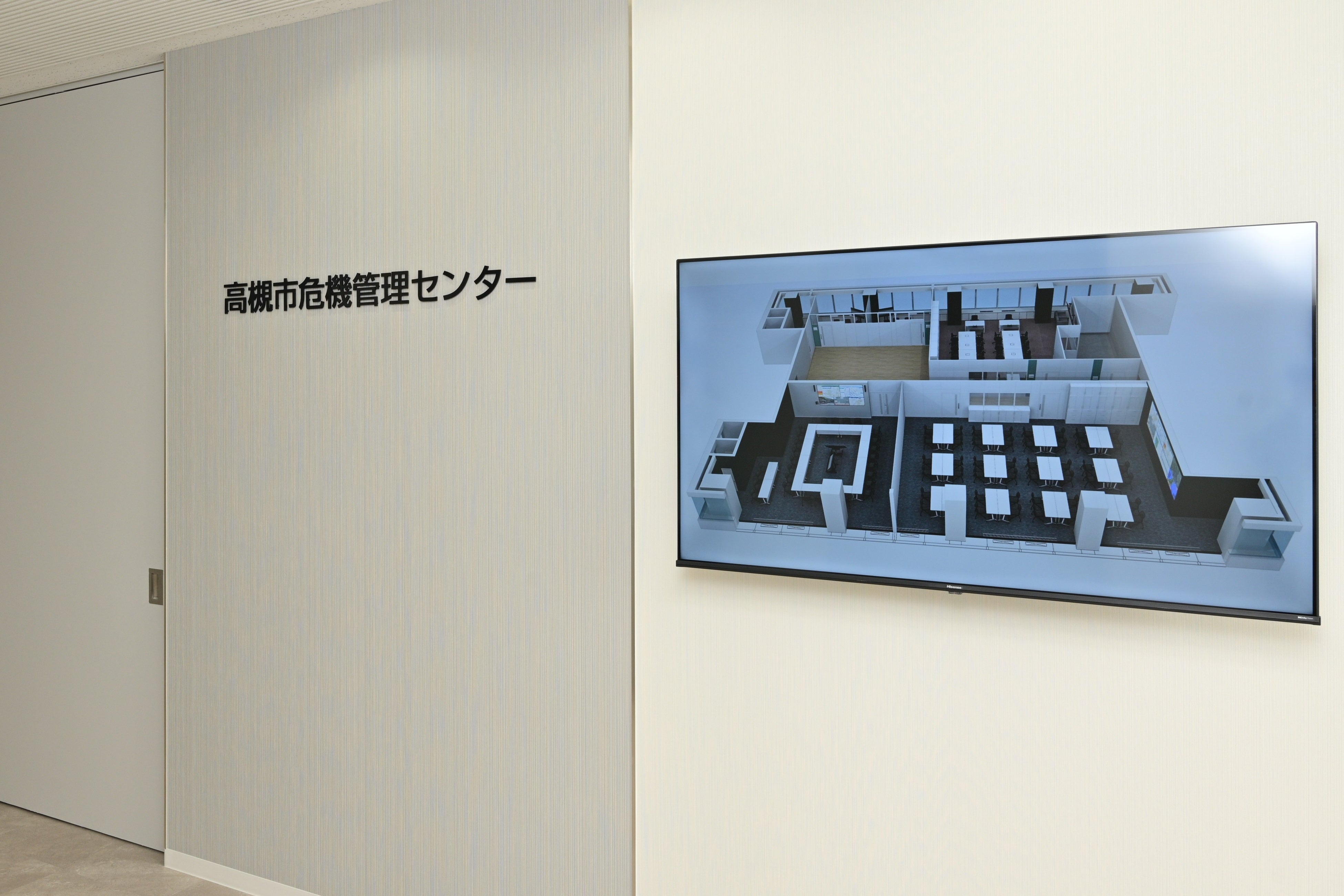 大規模災害に備える高槻市の災害対策中枢拠点「危機管理センター」が本日から運用開始