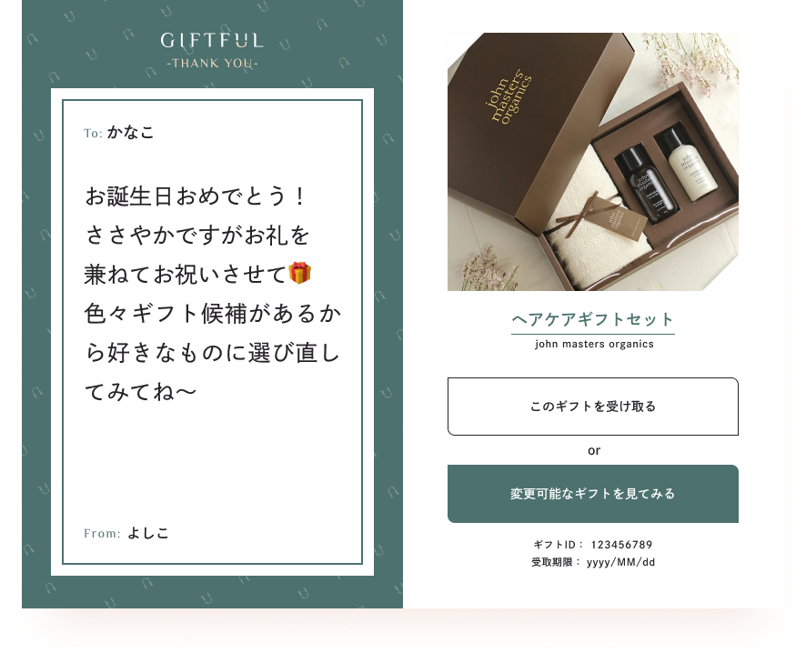 メッセージカード