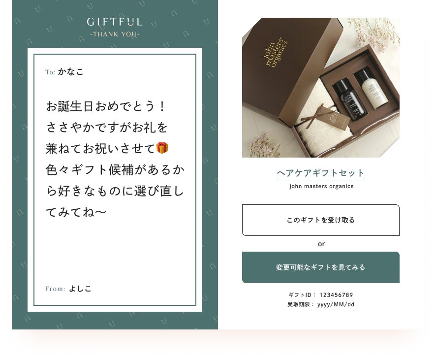 メッセージカード