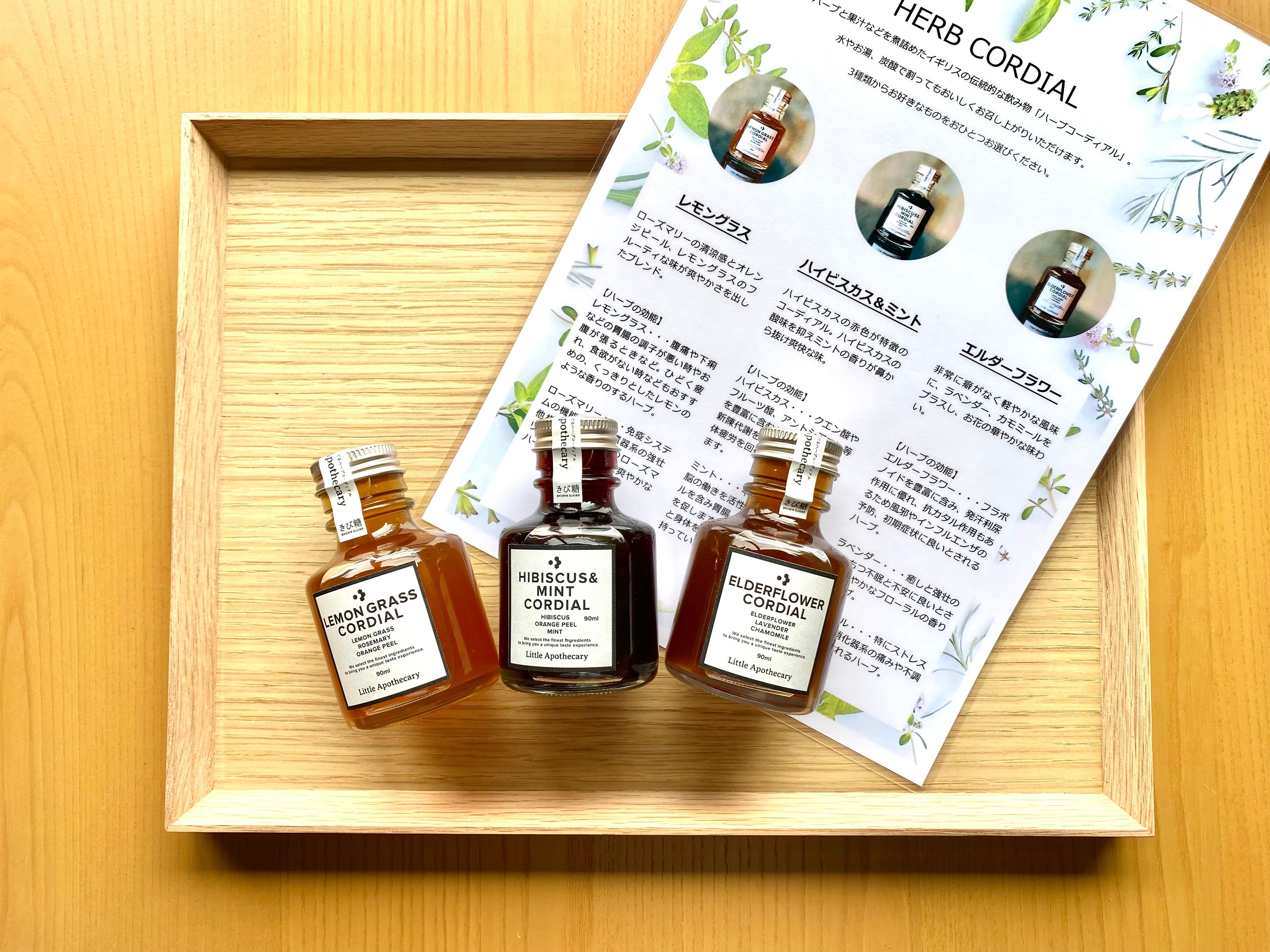 ハーブコーディアル