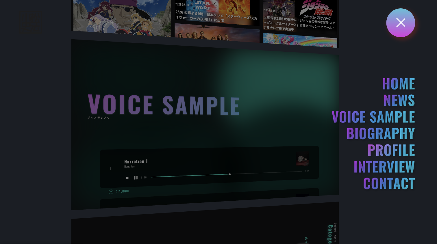 小松史法のオフィシャルサイトのメニュー