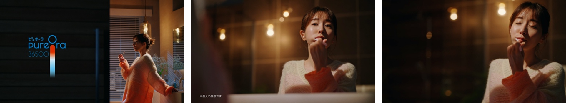 PureOra36500 「ハグキのくるくるマッサージ」篇