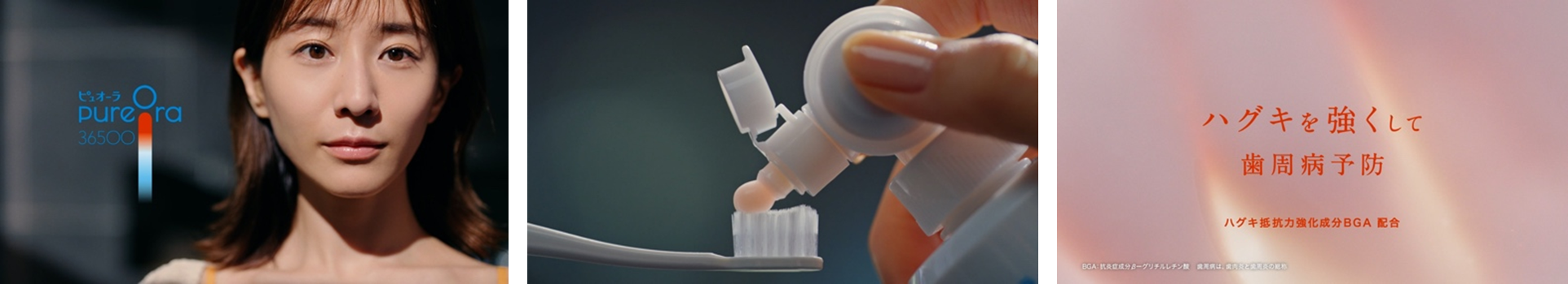 PureOra36500 「ねっとりクリーム」篇