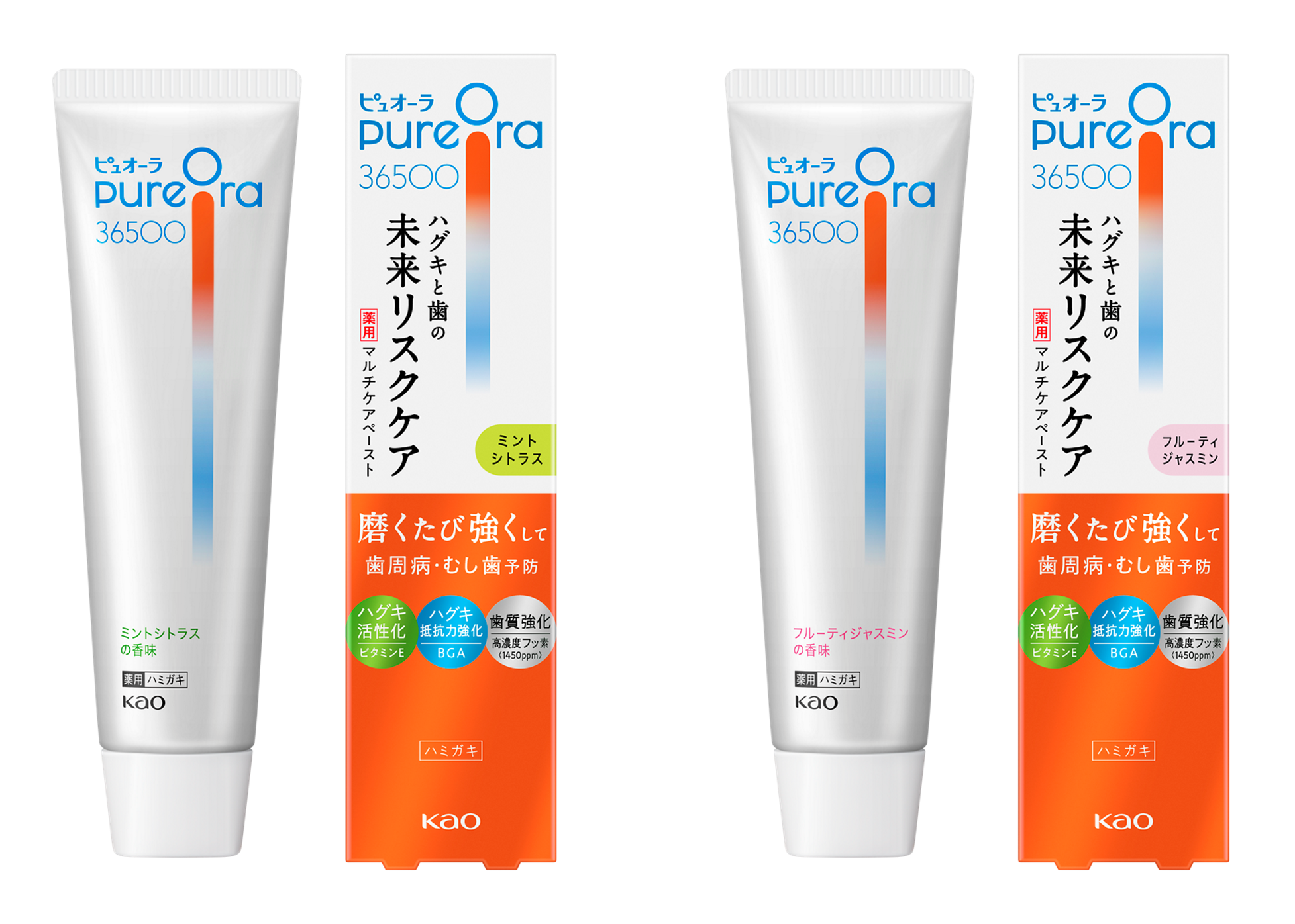 左　ミントシトラス（販売名：ピュオーラVb1）・右　フルーティジャスミン（販売名：ピュオーラVb2）・