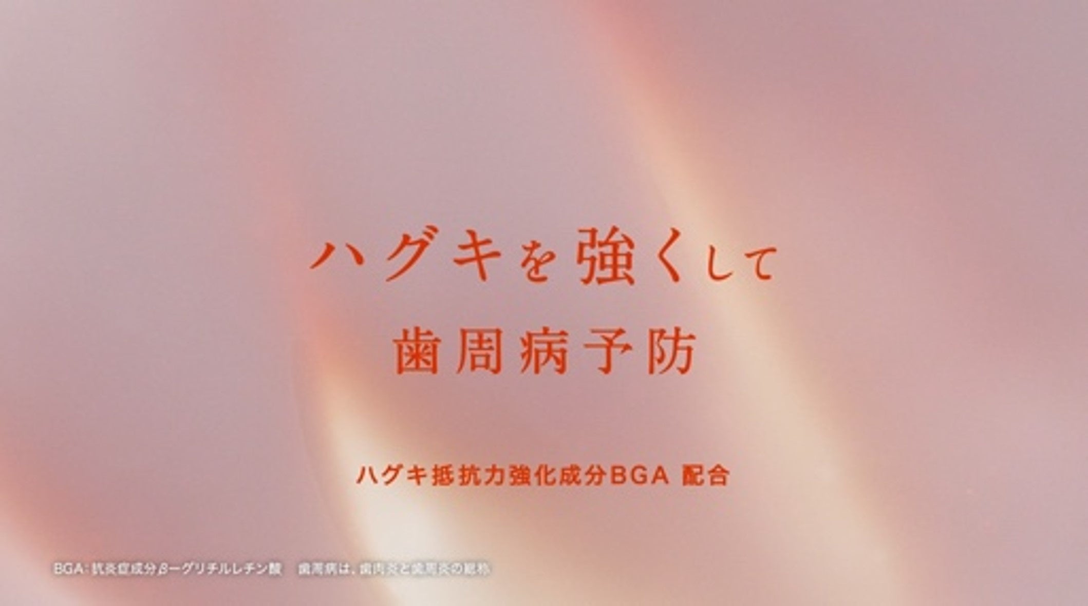 PureOra36500 「ねっとりクリーム」篇③