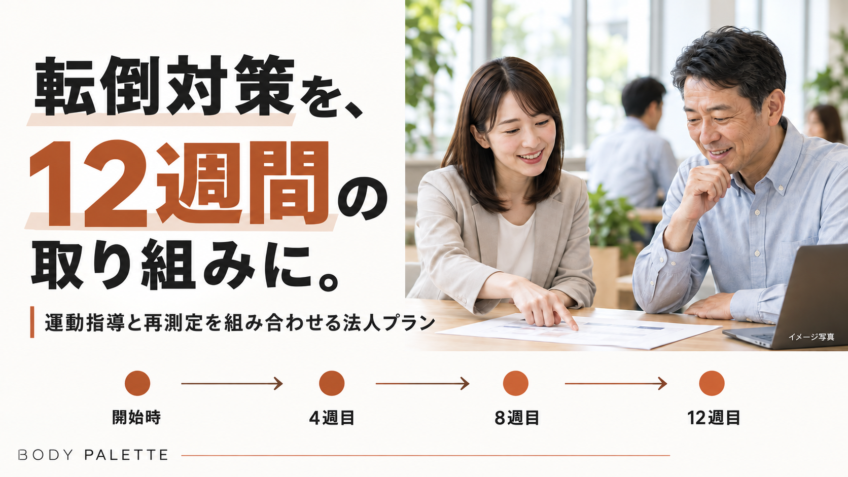 健康が貢献に！官民連携「フレイル・認知症予防 声かけプロジェクト」発足記念シンポジウム、「声かけ出陣式」取材のご案内