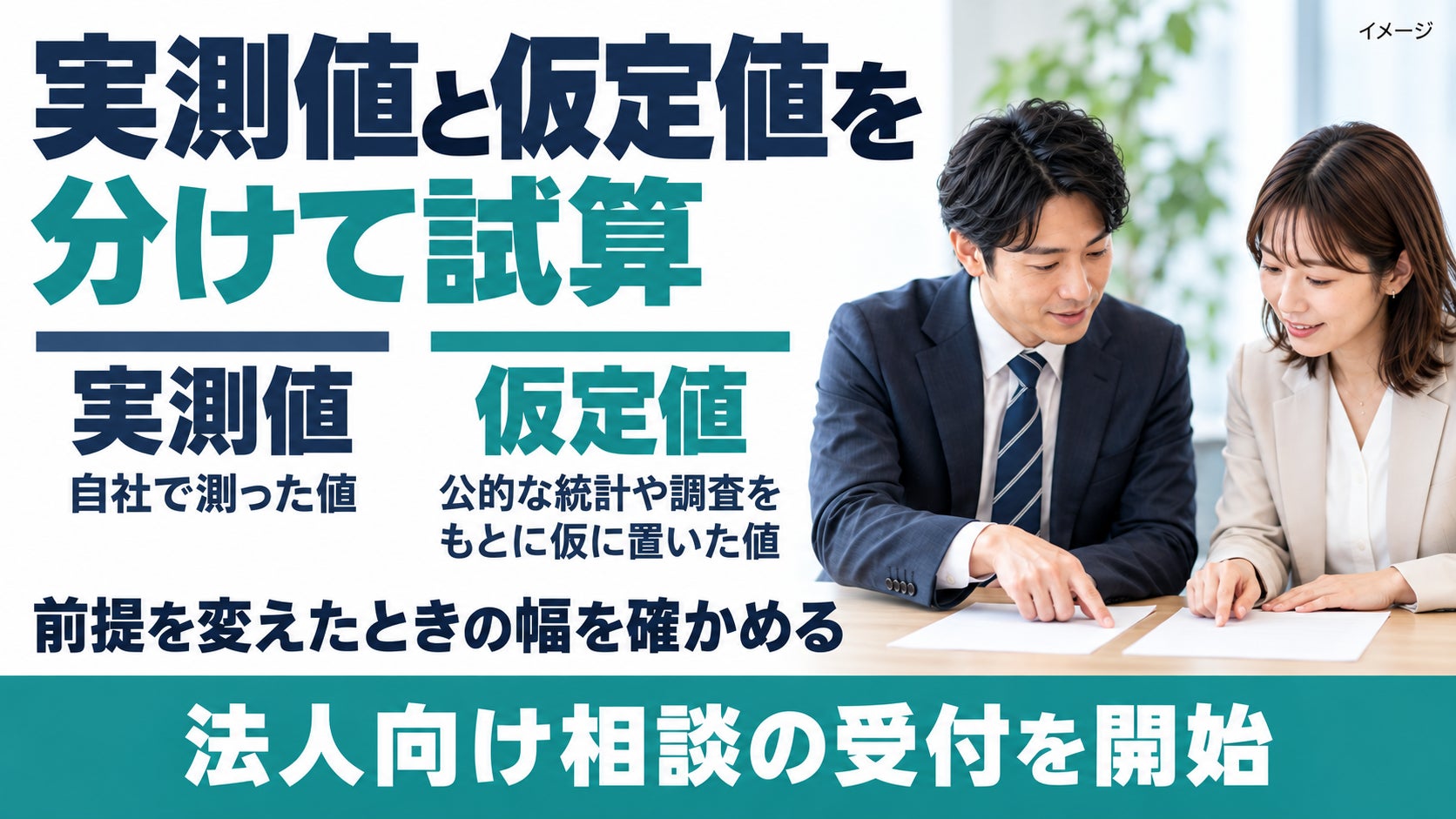 富士薬品、京都府福知山市と包括連携協定を締結