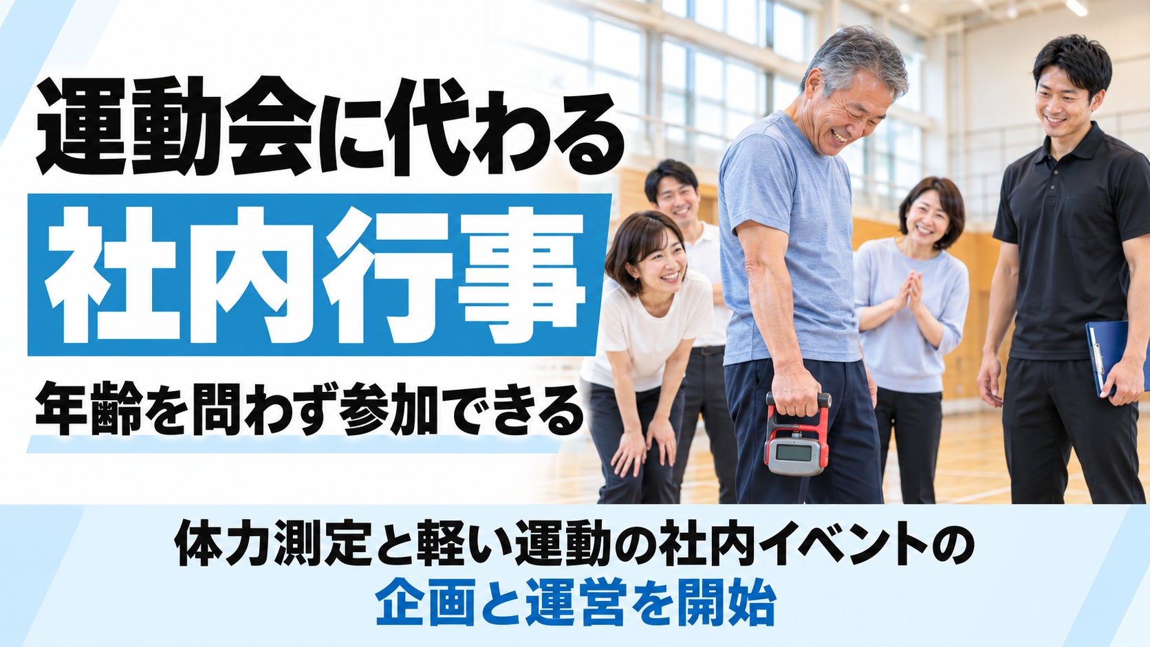 シック・ジャパン、世界170カ国で企業調査を行うGPTWの 「働きがいのある会社」に3年連続で認定!