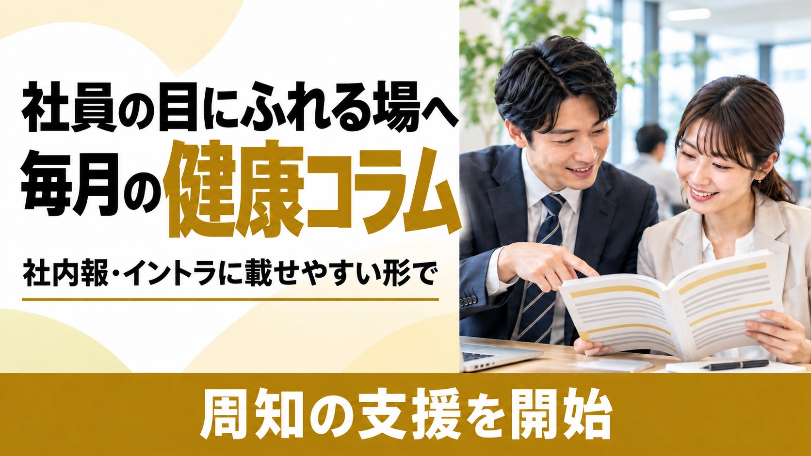 ラジオNIKKEIにて大好評放送中!ビジネスパーソンのためのラジオ番組ノンアルツBee提供「判断力の源~ 一流になるための脳(ブレイン)ケア ~」